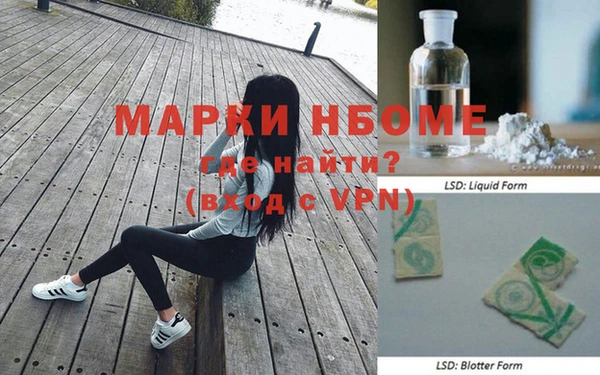 марки nbome Алексеевка